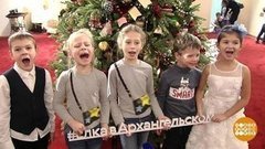 «Капризная елка» в Архангельском. Доброе утро. Фрагмент выпуска от 18.12.2019