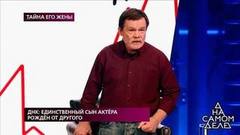 ДНК: единственный сын актера рожден от другого. На самом деле. Самые драматичные моменты выпуска от 18.12.2019