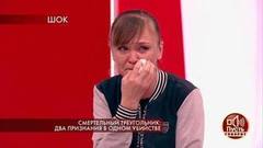 «Я совершила убийство», — сенсационное признание в студии «Пусть говорят». Фрагмент выпуска от 18.12.2019