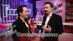 «Полина Гагарина проживала со мной каждую ноту, когда я пел». Ив Набиев. Интервью после Четвертьфинала. Голос-8