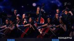 Российский национальный молодежный симфонический оркестр — «Вальс из кинофильма „Метель“». Праздничный концерт к Дню работника органов безопасности РФ. Выпуск от 21.12.2019