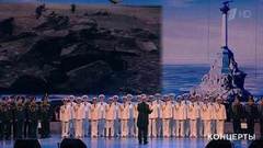 Ансамбль песни и пляски им. А.В. Александрова — «Легендарный Севастополь». Праздничный концерт к Дню работника органов безопасности РФ. Фрагмент выпуска от 21.12.2019