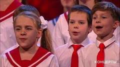 Детский хор ВГТРК — «Товарищ песня». Праздничный концерт к Дню работника органов безопасности РФ. Фрагмент выпуска от 21.12.2019