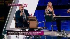«Вы украли у нас Украину!» — эксперты поругались в студии «На самом деле». Фрагмент выпуска от 23.12.2019