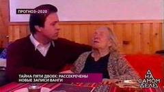 «Эпидемия неизлечимой болезни или неожиданная война», — новое предсказание Ванги. На самом деле. Фрагмент выпуска от 26.12.2019