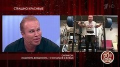 Силикон: изменить внешность — и остаться в живых. Пусть говорят. Выпуск от 26.12.2019