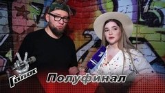 «Я благодарна Наставнику за возможность попробовать себя в разных образах». Рагда Ханиева. Интервью после Полуфинала. Голос 8