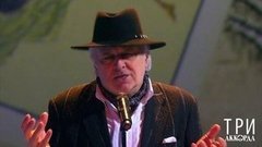 Вячеслав Добрынин — «Пиковая дама». Три аккорда. Фрагмент