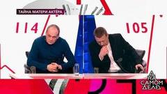 Результат ДНК: приемный, а не родной. На самом деле. Самые драматичные моменты выпуска от 14.01.2020