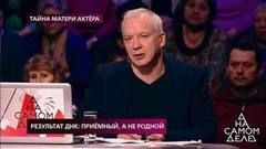 «В этой истории лгали оба брата» — эксперт по лжи объясняет результаты ДНК-теста. На самом деле. Фрагмент выпуска от 14.01.2020