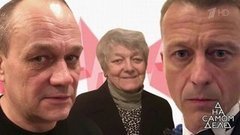 Результат ДНК: приемный, а не родной. На самом деле. Выпуск от 14.01.2020