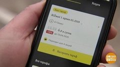 Сотовая связь — как сэкономить? Доброе утро. Фрагмент выпуска от 16.01.2020