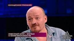 «И я сказал жене, что мы нашли вторую супругу». На самом деле. Фрагмент выпуска от 16.01.2020