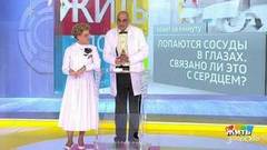 Совет за минуту: лопаются сосуды в глазах. Жить здорово! Фрагмент выпуска от 17.01.2020