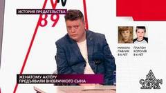 Женатому актеру предъявили внебрачного сына. На самом деле. Самые драматичные моменты выпуска от 22.01.2020