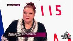 «Ты просто хочешь разрушить семью» — дочь актрисы требует провести ДНК-тест. На самом деле. Фрагмент выпуска от 23.01.2020