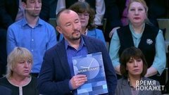 Время покажет. Выпуск от 27.01.2020