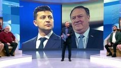 Майк Помпео в Киеве. Время покажет. Фрагмент выпуска от 30.01.2020