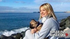 Несекретные материалы Ирины Ортман. Видели видео? Фрагмент выпуска от 02.02.2020