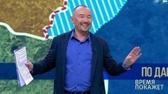 Тартуский мир. Время покажет. Фрагмент выпуска от 03.02.2020