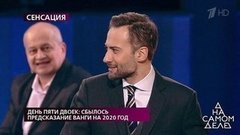 «На Земле живут инопланетяне, уже давно!» — неожиданное заявление потрясло всех. На самом деле. Фрагмент выпуска от 04.02. 2020