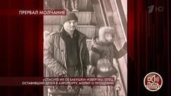 «Спасите их от бабушки-изверга!»: отец, оставивший детей в аэропорту, молит о прощении. Пусть говорят. Выпуск от 04.02.2020