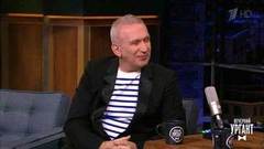 Модельер Жан-Поль Готье о завершении карьеры и планах на будущее. Вечерний Ургант. Фрагмент выпуска от 04.02.2020