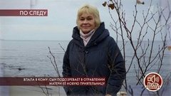 Впала в кому: сын подозревает в отравлении матери ее новую приятельницу. Пусть говорят. Выпуск от 06.02.2020