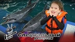 «Верьте в себя и мечтайте, тогда все будет сбываться». Таисия Скоморохова раскрывает свой секрет успеха. Голос.Дети 7. Специальный репортаж