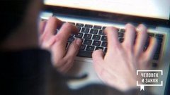 Воровство со счетов и кредитных карт: новый уровень. Человек и закон. Фрагмент выпуска от 14.02.2020