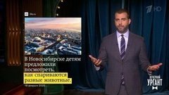 О сокращении «П-езда» в Перми и ссылке на порно на сайте британской королевской семьи. Вечерний Ургант. Фрагмент выпуска от 18.02.2020
