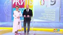 Совет за минуту: направление на лечение. Жить здорово! Фрагмент выпуска от 19.02.2020