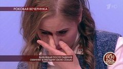 Выжившая после падения обвиняет в трагедии свою семью. Пусть говорят. Самые драматичные моменты выпуска от 19.02.2020