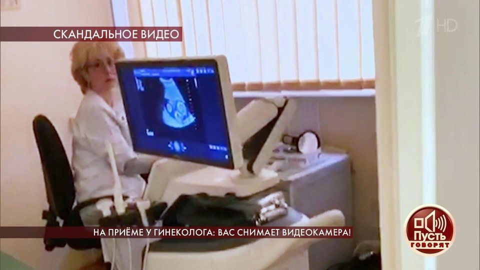 В кабинете гинеколога обнаружили скрытые видеокамеры