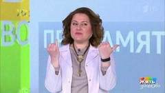 Минута здоровья: «маятник» для памяти. Жить здорово! Фрагмент выпуска от 25.02.2020