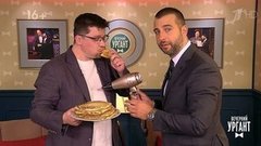 Иван помогает Гарику Харламову есть блины. Пролог. Вечерний Ургант. Фрагмент выпуска от 28.02.2020