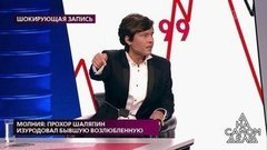 «Не для работы создан человек!» — Прохор Шаляпин о своих жизненных принципах. На самом деле. Фрагмент выпуска от 03.03.2020
