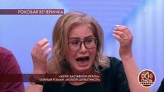 «Меня заставили лгать!»: тайный роман «новой Шурыгиной». Пусть говорят. Самые драматичные моменты выпуска от 04.03.2020