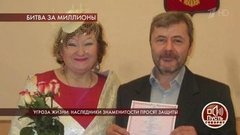 Угроза жизни: наследники знаменитости просят защиты. Пусть говорят. Выпуск от 05.03.2020