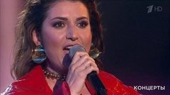 Жасмин — «Я верю в любовь». Большой праздничный концерт «Будьте счастливы всегда!». Фрагмент выпуска от 08.03.2020