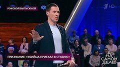 «Я хотел проверить, живой он или нет» — шокирующие признания подростков в студии «На самом деле». Фрагмент выпуска от 10.03.2020