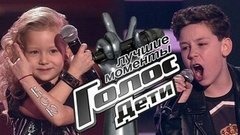 Слепые прослушивания. Голос.Дети-7. Лучшие моменты выпуска от 13.03.2020