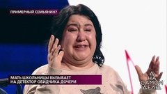 Мать школьницы вызывает на детектор обидчика дочери. На самом деле. Самые драматичные моменты выпуска от 18.03.2020