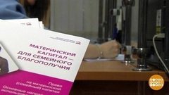 Материнский капитал: не пытайтесь обналичить! Доброе утро. Фрагмент выпуска от 19.03.2020