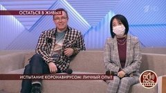 Испытание коронавирусом: личный опыт. Пусть говорят. Выпуск от 23.03.2020