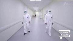 Человек и закон. Выпуск от 03.04.2020