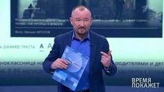 Особенный Саянск. Время покажет. Фрагмент выпуска от 07.04.2020