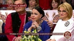 Правда о состоянии Надежды Бабкиной от ее близких. Пусть говорят. Выпуск от 07.04.2020