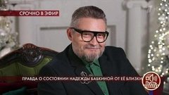 «Ничто не предвещало» — Александр Васильев рассказал о встрече с Надеждой Бабкиной перед ее болезнью. Пусть говорят. Фрагмент выпуска от 07.04.2020