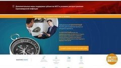 Помощь малому бизнесу. Доброе утро. Фрагмент выпуска от 08.04.2020